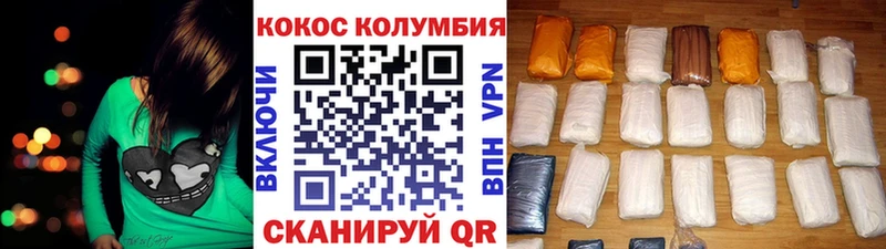 COCAIN Эквадор дарк нет формула Камызяк сколько стоит