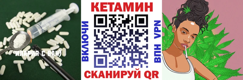 Кетамин VHQ  мега ссылки  Камызяк  что такое  