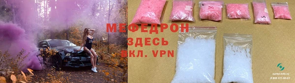мяу мяу кристалл Зеленокумск