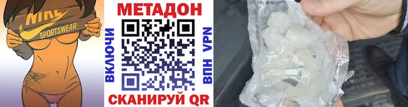 Метадон мёд где купить наркоту Камызяк